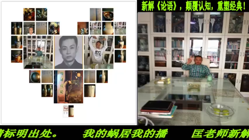 【2022-12-25 20点场】匡老师教育修身话题：新解《论语》颠覆认知重塑经典！