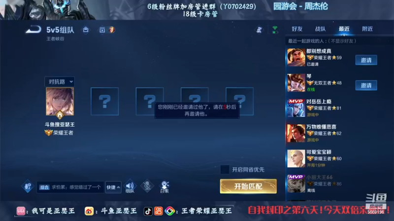 【2022-12-24 23点场】亚瑟王丶Z：自我封印第七天！巅峰赛2329！！