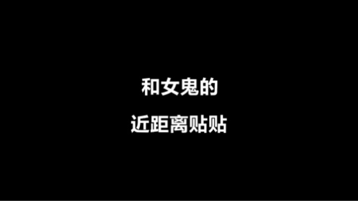 佳慧 贴贴