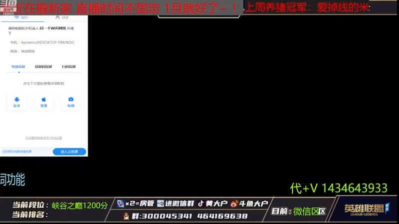 【2022-12-22 19点场】大户呀：谁说辅助难上分啊 峡谷1200分！