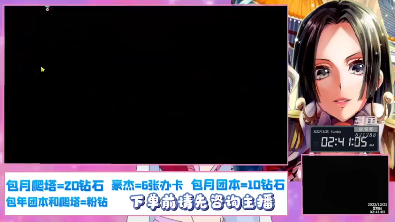 【2022-12-25 02点场】打電動的杰哥：晚上一起看格斗大赛，知秋，酒九冬加油！