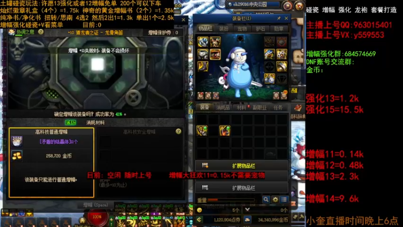 【2022-12-25 13点场】红眼小奎：强化增幅  增幅冲冲冲！！