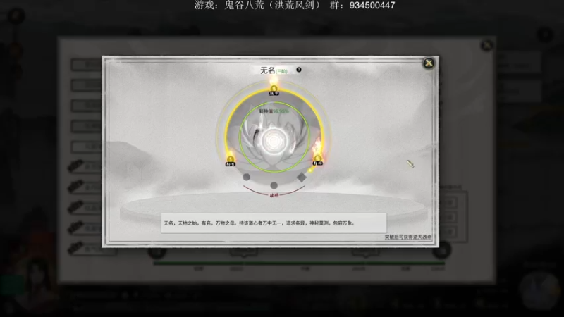 【2022-12-24 20点场】主播渣哥：鬼谷八荒—洪荒难度《风剑流》