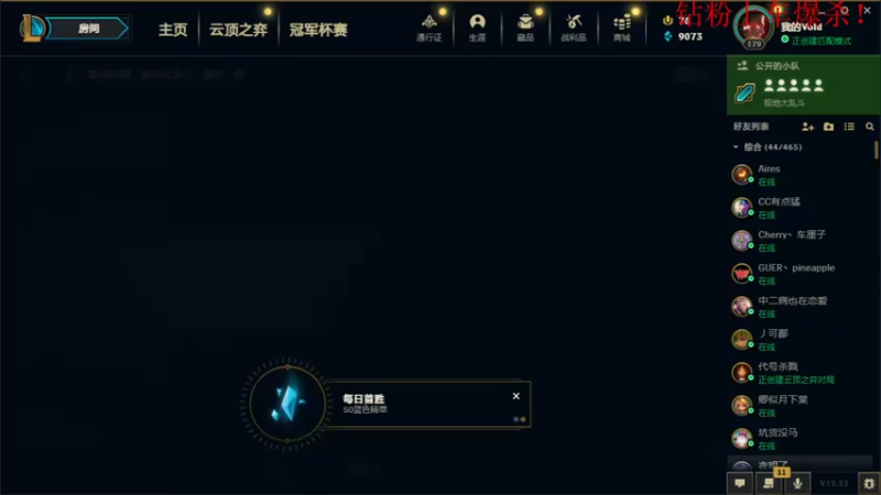 【2022-12-24 22点场】酸酸酸奶君：酸奶:今夜的风儿格外喧嚣