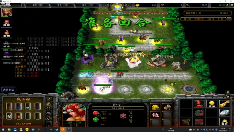 【2022-12-23 21点场】wenshen589：哪有这么容易倒下！