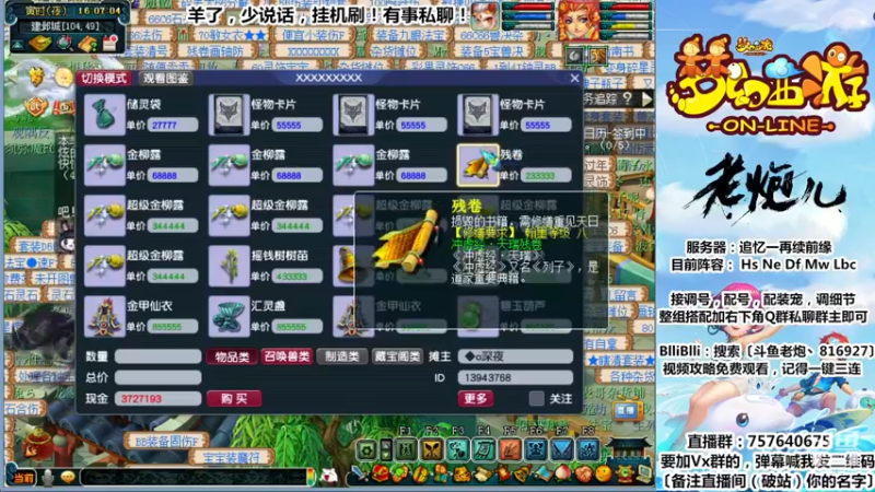 【2022-12-25 16点场】Mhxy炮哥丶：效率175+超效率129=日常摆烂？