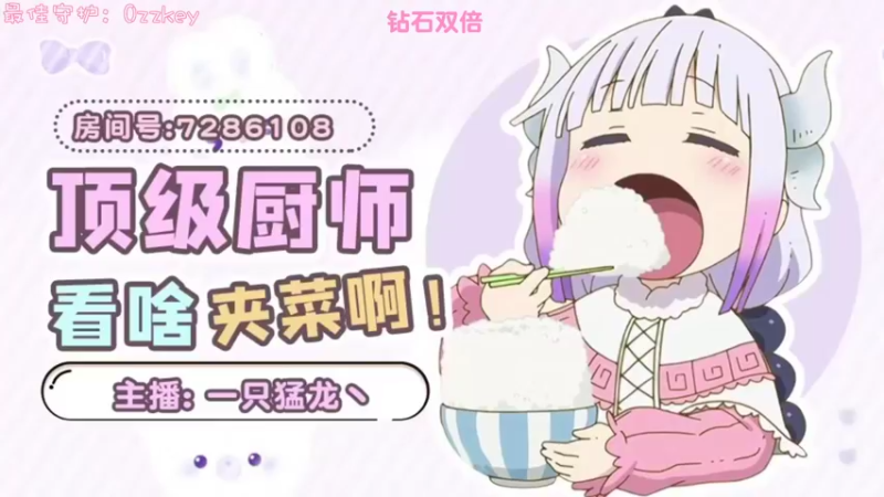 【2022-12-24 19点场】一只猛龙丶：重生之我是鸭鸭杀奇才