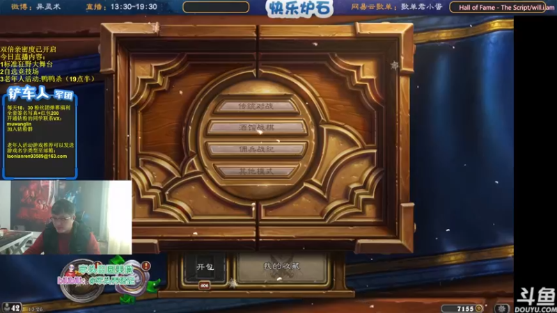 【2022-12-25 13点场】异灵术老师：异灵术：快乐炉石尽在93589