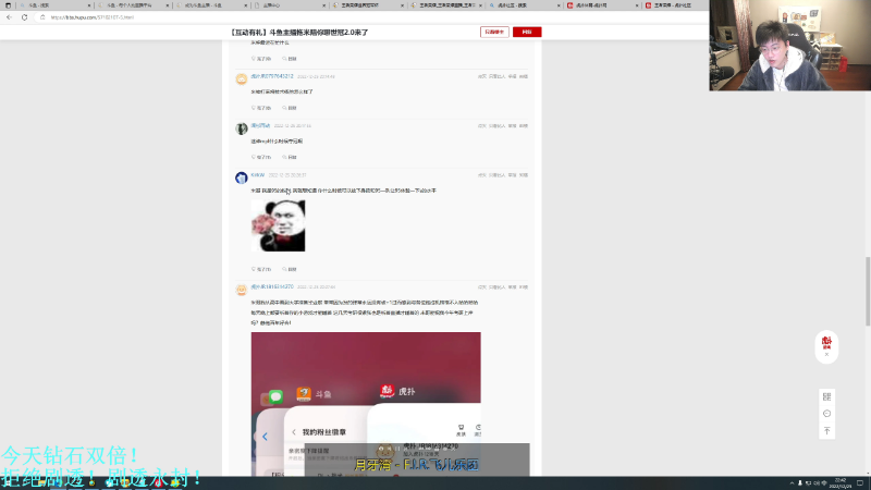 我在斗鱼看DL丶拖米直播王者荣耀
