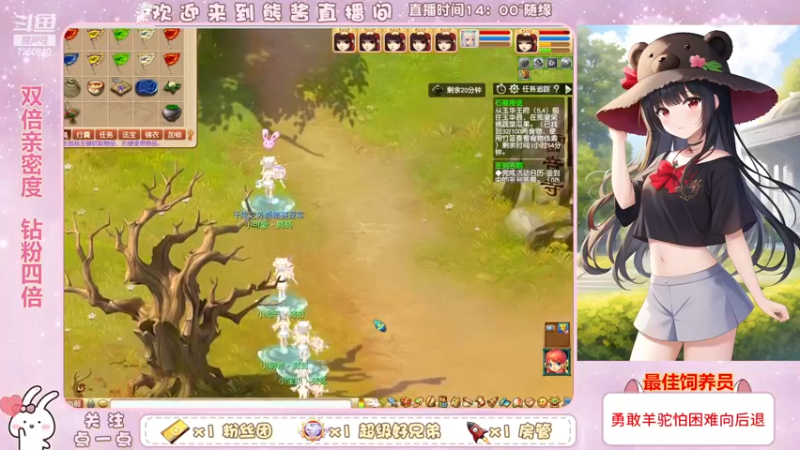 【2022-12-25 16点场】熊酱丶：双倍亲密度哟 钻粉四倍哦