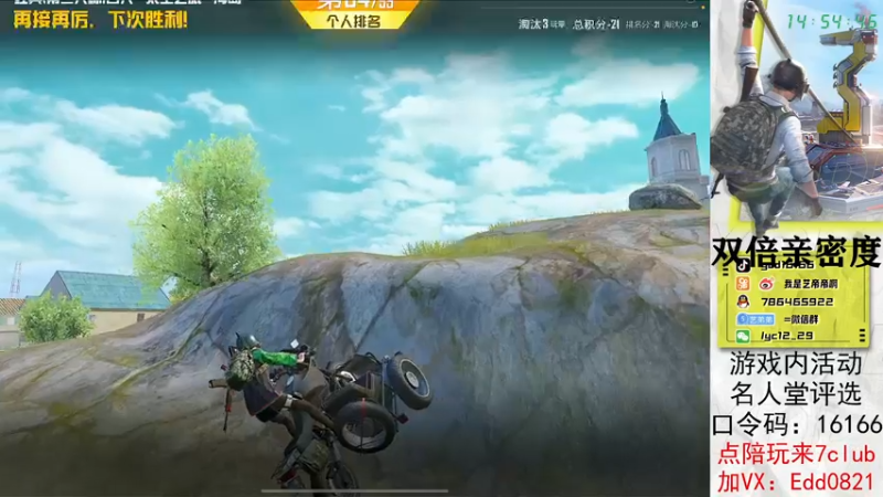 【2022-12-18 14点场】艺帝帝：做路人的神