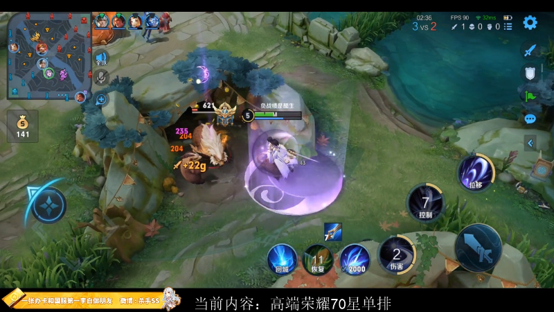 我在斗鱼看不可一世杀手直播王者荣耀