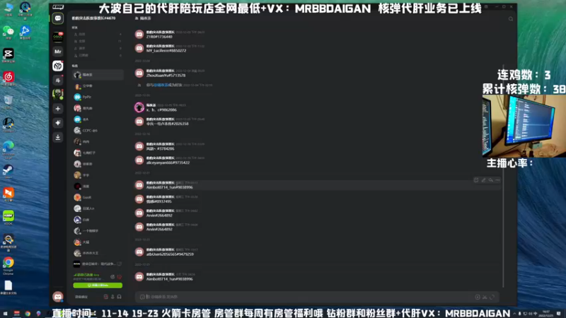 【2022-12-25 16点场】MrBB大波：每天被举报1000次还坚持直播