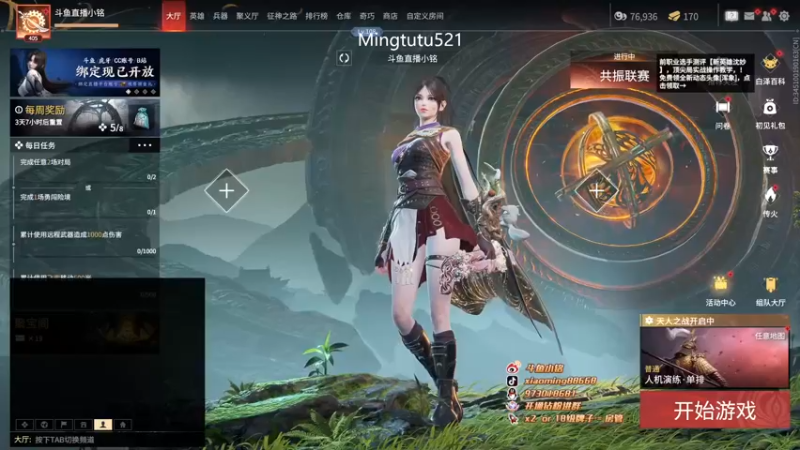 【2022-12-25 20点场】小铭XiaoMing阿：小铭：今天黄金双倍亲密度~！！