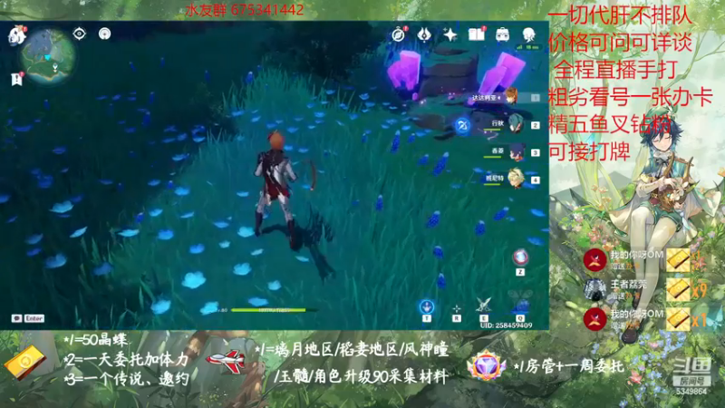 【2022-12-25 15点场】请叫我总攻大人丶：原神探图/钓鱼/日常/晶蝶