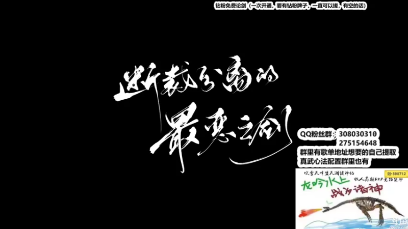 【2022-12-24 23点场】最恶之劍：只要你想学，没有我不会！