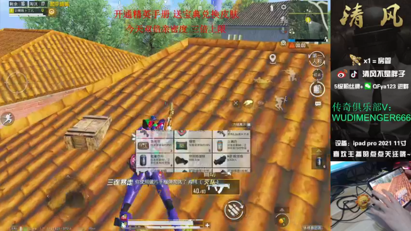 【2022-12-25 17点场】清风不是胖子：【王牌1v4 大师的菜 塞满你胃】