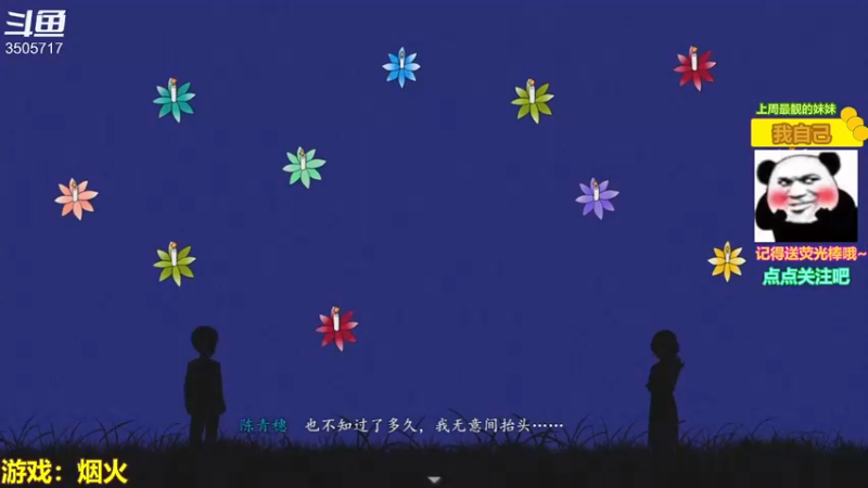 【2022-12-24 22点场】Monkey鱼蛋：[小奶团] 一起玩烟火