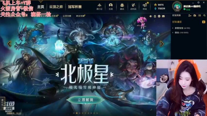 【2022-12-25 17点场】白菇凉：阿白白:玩游戏呀