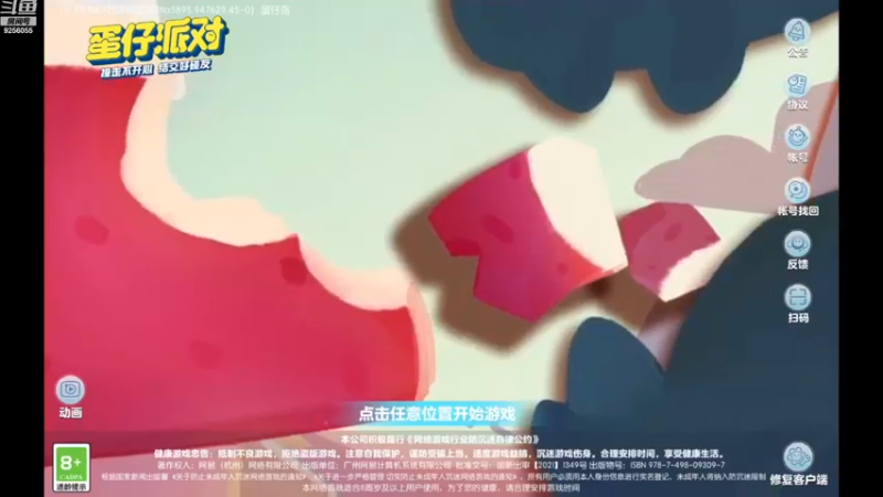 【2022-12-25 09点场】纸鸢飞路：蛋仔派对 一起来玩吧