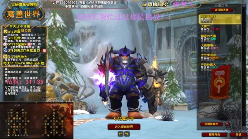 【2022-12-24 13点场】大嘴geigei：大嘴：双倍亲密度，大秘境车头导师！！