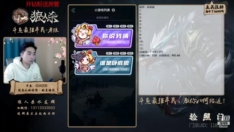 【2022-12-25 17点场】EA丶老狼：#官方狼人杀#休赛一个礼拜，下周一开赛！