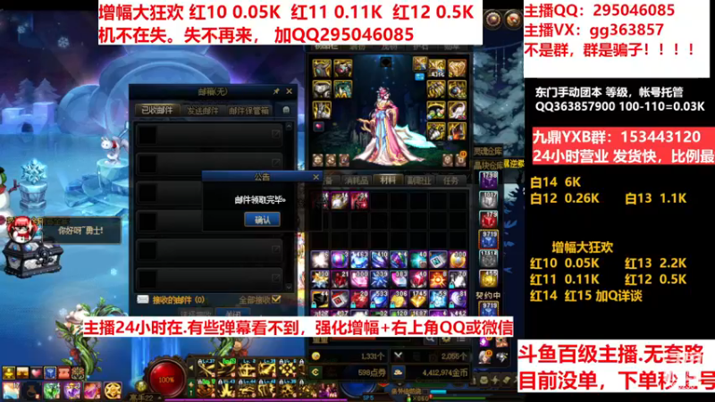 【2022-12-25 16点场】主播东门：东门：增幅大狂欢来了