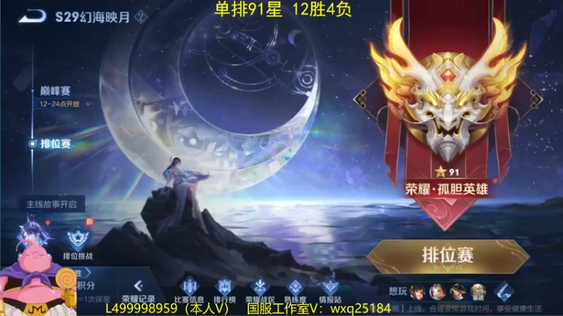 【2022-12-25 07点场】大魔王夏天天丶：射手单排双百星完结，300星开打