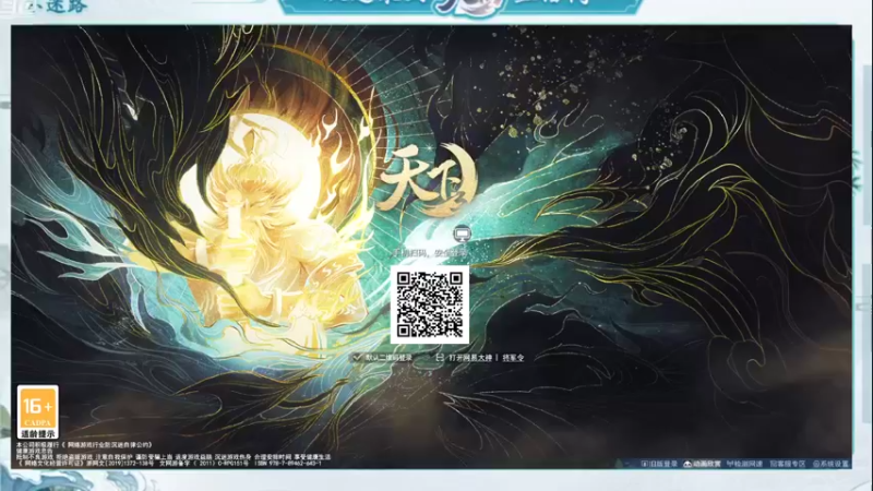 【2022-12-24 18点场】帅梦乄神话：天下3最帅天机