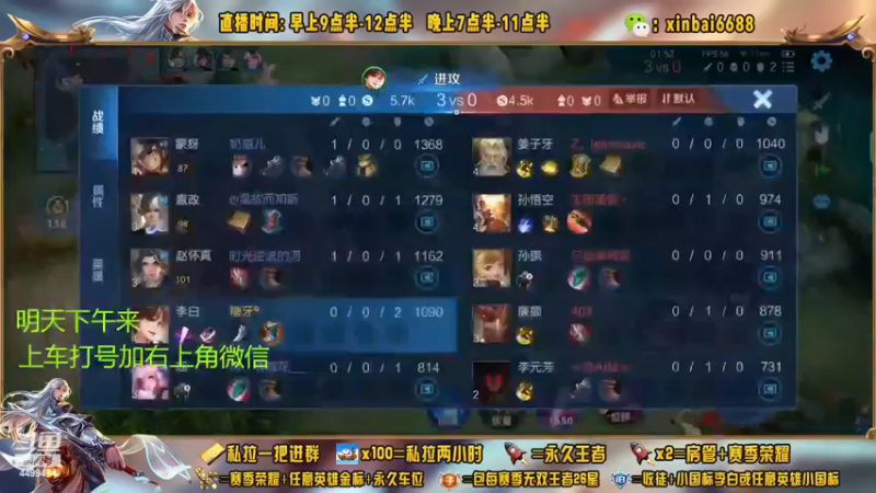 【2022-12-25 17点场】信白丶李白导师：国服李白带粉 有车位
