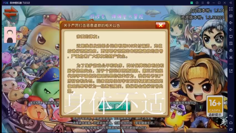 【2022-12-25 09点场】徐兴发1993：弹弹堂大冒险公测-第12天