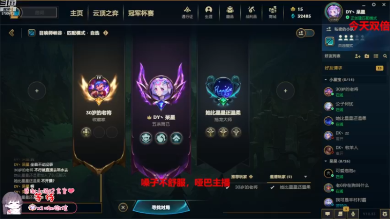 【2022-12-25 19点场】呆星QvQ：【双倍】，美羊羊回来了