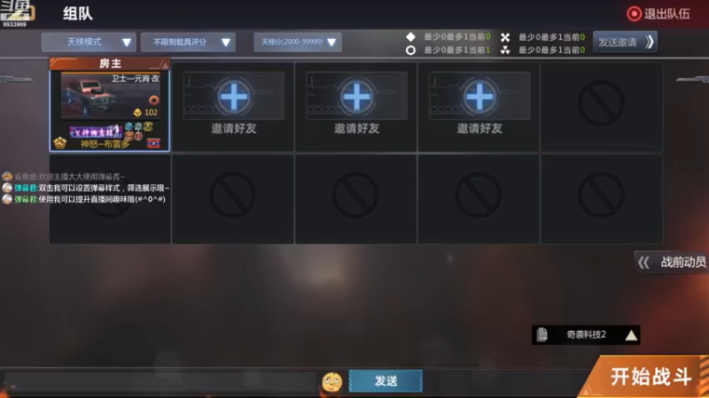 【2022-12-25 09点场】神怒布雷多：神怒布雷多的直播间