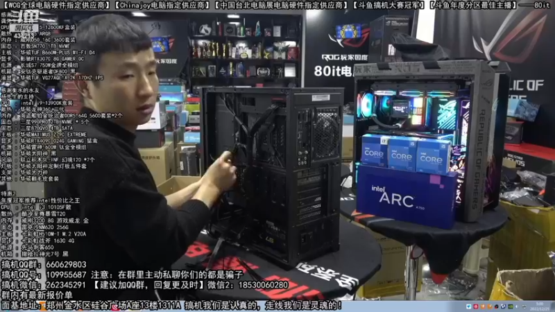 【2022-12-25 05点场】80it电脑网：郑州80it：圣诞节电脑活动开启！