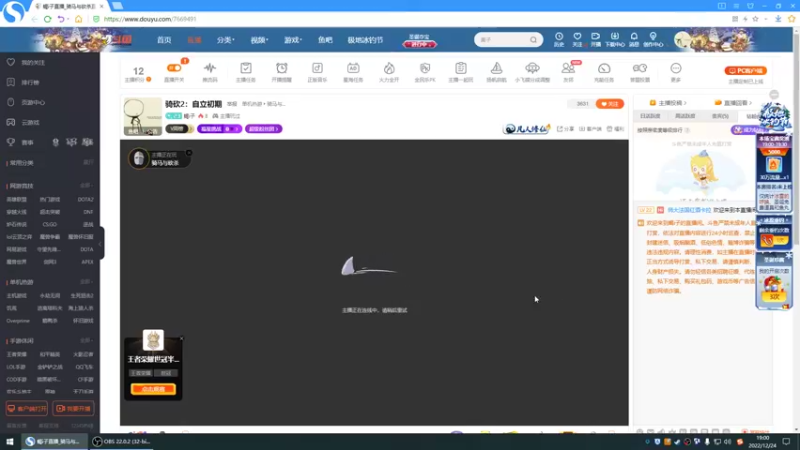 【2022-12-24 19点场】蝎i子：骑砍2：东征西讨