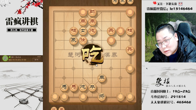 【天天象棋】雷疯小叔的精彩时刻 20221225 21点场