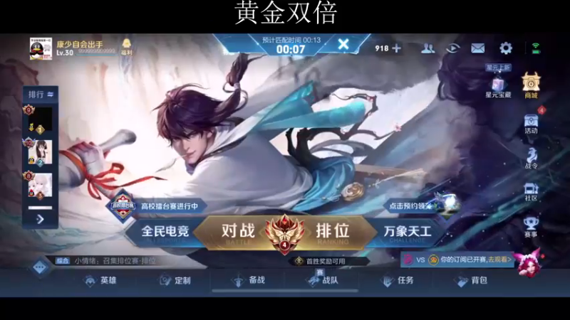 【2022-12-25 18点场】不如叫我慢慢：圣诞快乐！2400巅峰赛！白银双倍～