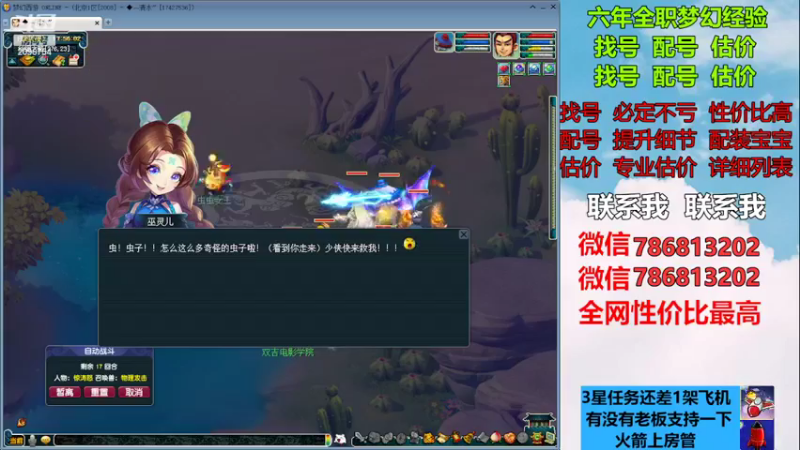 【2022-12-25 17点场】来自1995：找号主播。估号配号就是专业