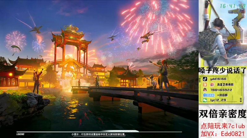 【2022-12-24 16点场】艺帝帝：病了随便玩玩