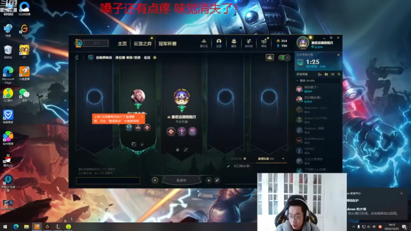 【2022-12-25 14点场】风中追风Fzz1：卷毛：继续练习打野！