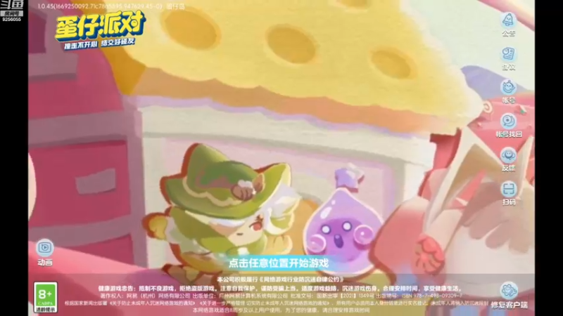 【2022-12-24 17点场】纸鸢飞路：蛋仔派对 一起来玩吧