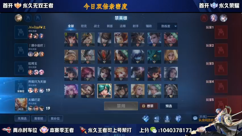 【2022-12-25 14点场】天涯yy丶：五排二带三带粉 胜率超高