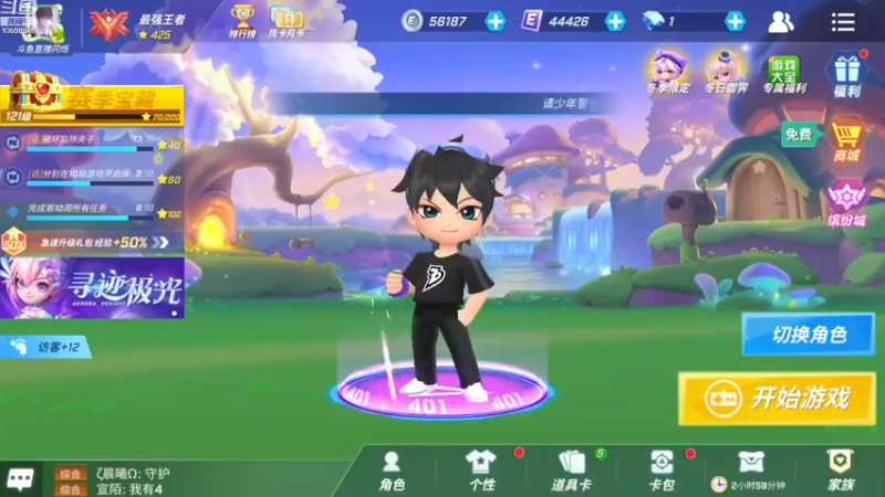 【2022-12-23 12点场】愿星空一直闪烁：别再外面站着了进来看看