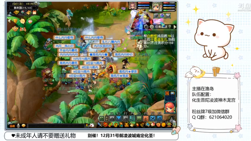 【2022-12-25 15点场】猪猪小仙女呀：阿猪的凌波城化圣之旅~