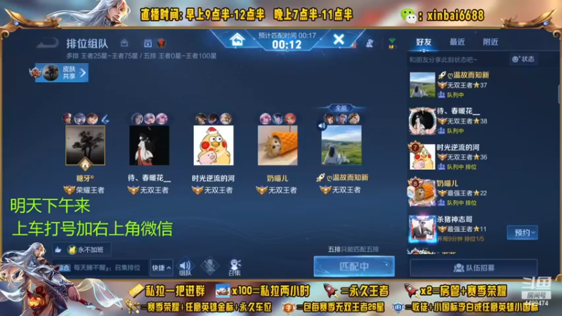 【2022-12-25 19点场】信白丶李白导师：国服李白带粉 有车位