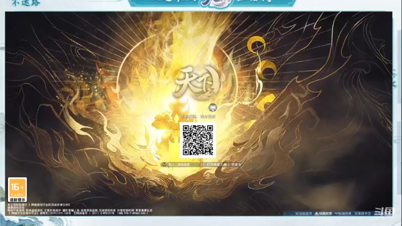 【2022-12-24 10点场】帅梦乄神话：天下3最帅天机