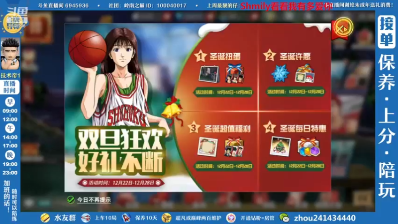 【2022-12-25 09点场】技术帝1：灌篮劳模，技术帝！