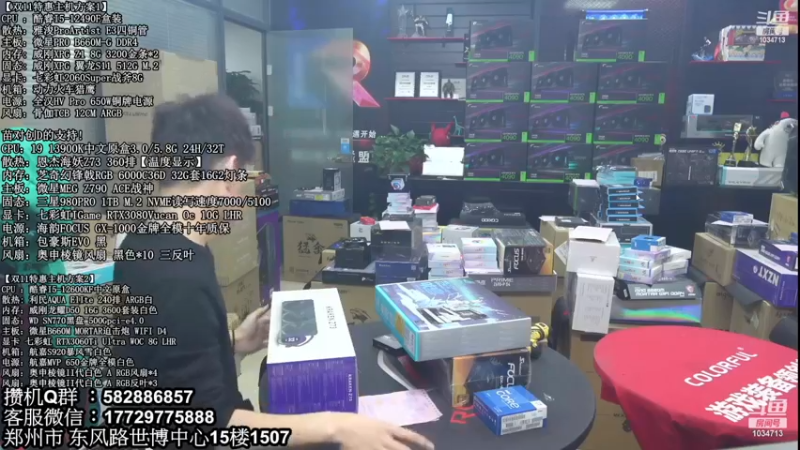 【2022-12-25 01点场】创D电脑联盟：英特尔游戏配置推荐