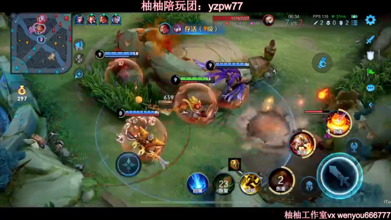 【2022-12-25 00点场】温柚：巅峰赛冲全国前10！冲冲冲