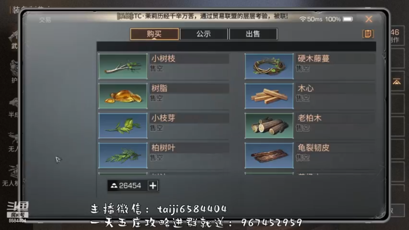 【2022-12-25 22点场】中华田园冯太极：明日之后第五季《方舟市》